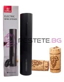 Автоматична отварачка за вино с батерии